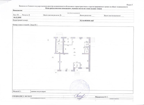 План помещения в аренду Правдинск Горького 27