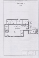 фото план помещения в Гидроторфе Балахнинского района