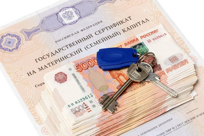 Материнский капитал Ключи на материнском сертификате