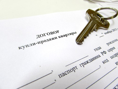 Печать договоров в Балахне и Балахнинском районе Договор купли-продажи с ключами